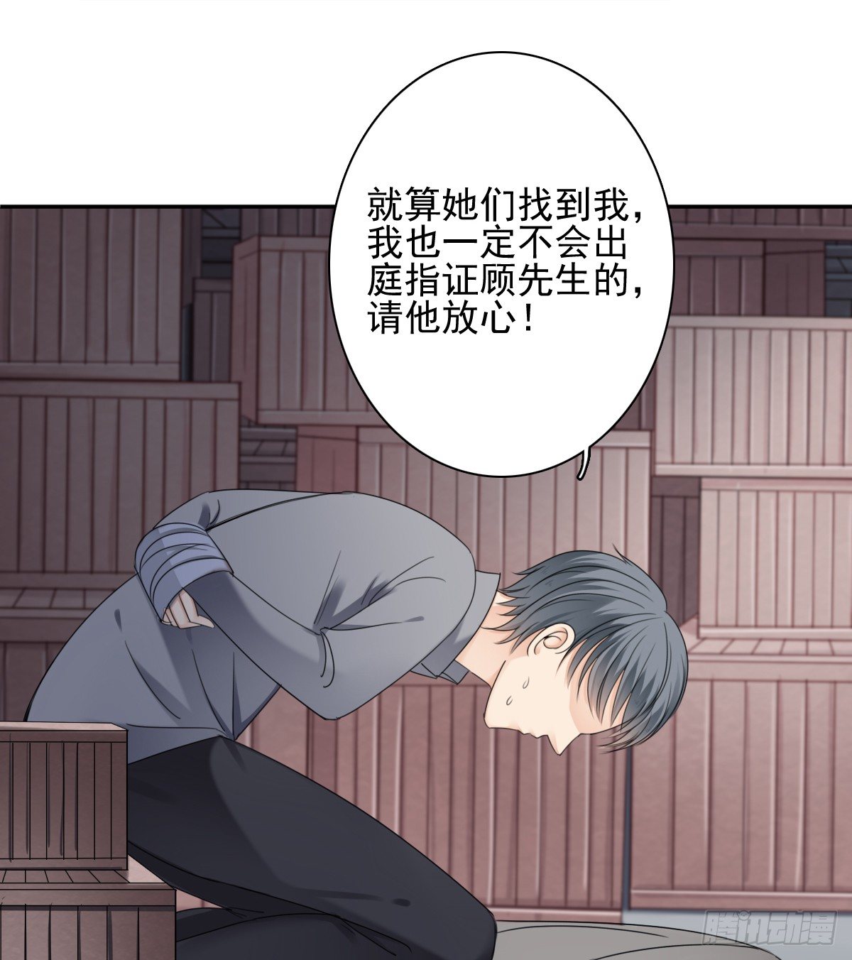 《失忆娇妻宠爱记》我的女人你也敢惹 第24页