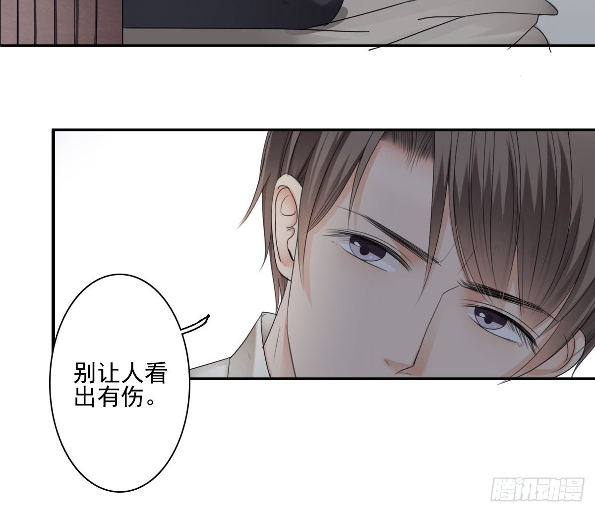 《失忆娇妻宠爱记》我的女人你也敢惹 第25页