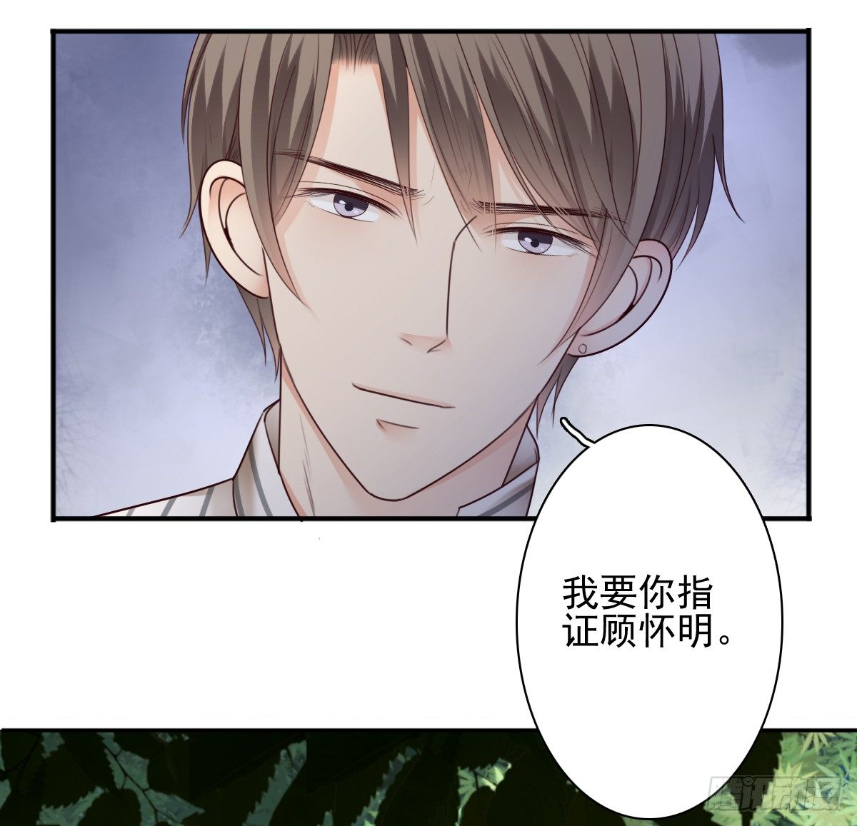 《失忆娇妻宠爱记》我的女人你也敢惹 第32页