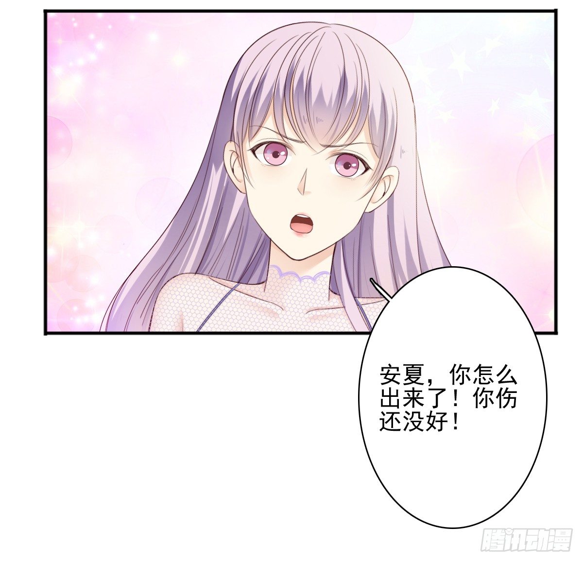 《失忆娇妻宠爱记》我的女人你也敢惹 第36页