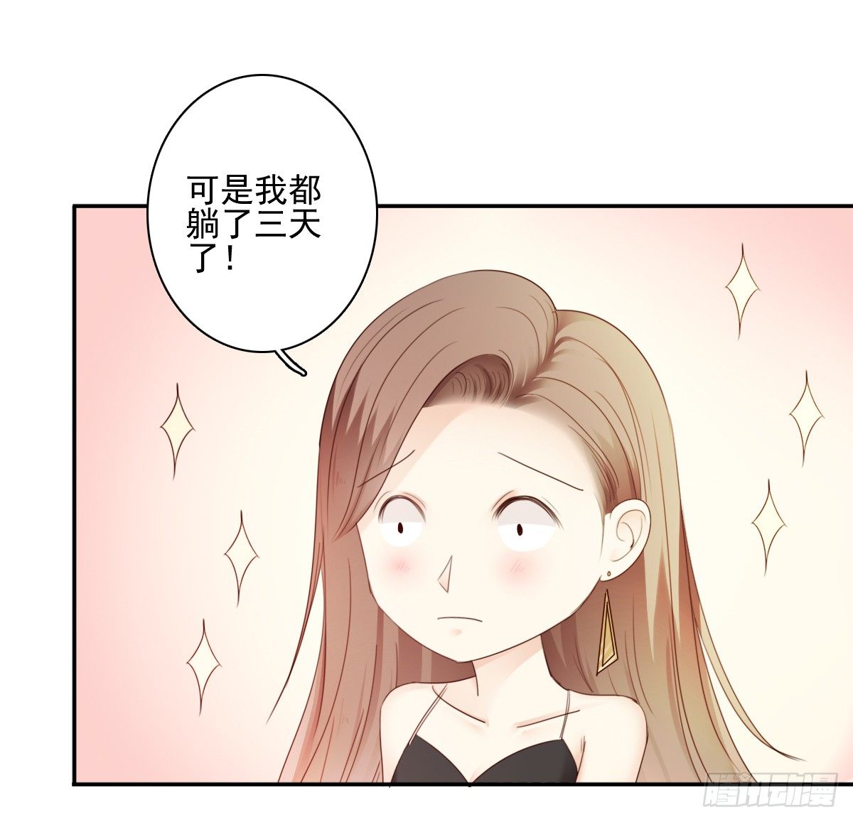 《失忆娇妻宠爱记》我的女人你也敢惹 第40页