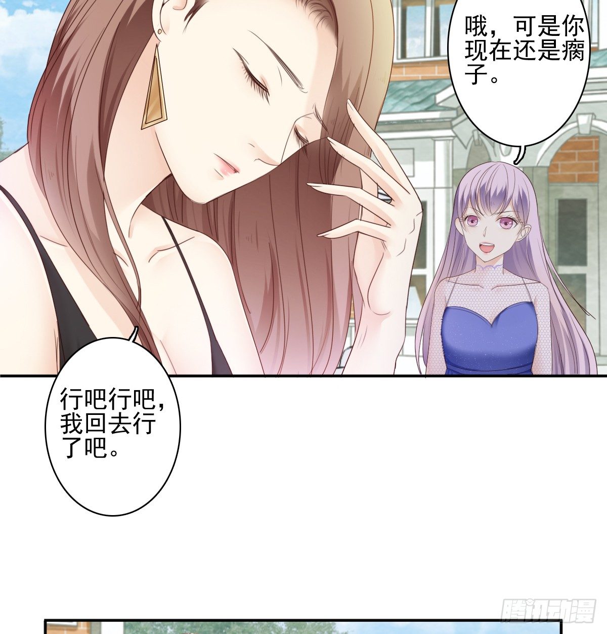 《失忆娇妻宠爱记》我的女人你也敢惹 第42页