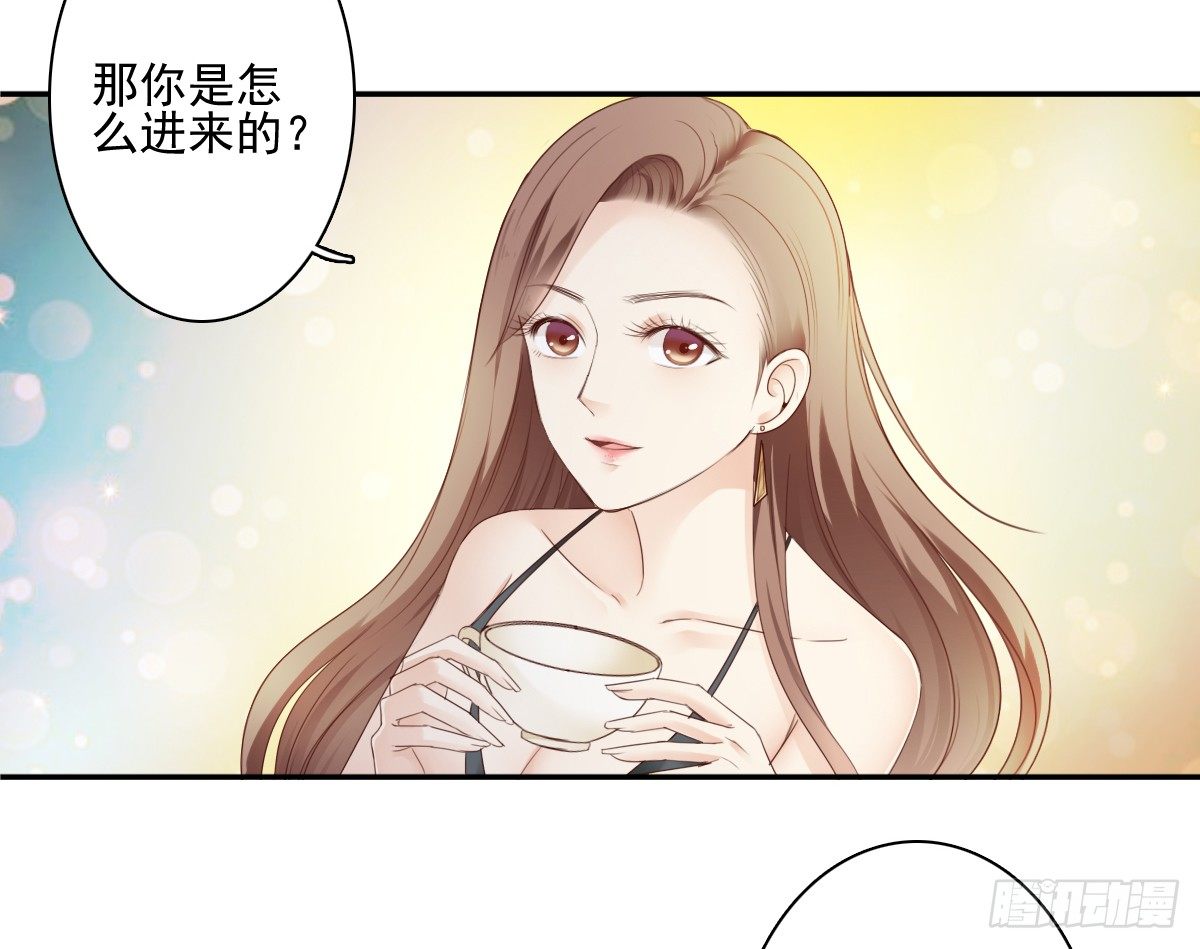 《失忆娇妻宠爱记》我的女人你也敢惹 第47页
