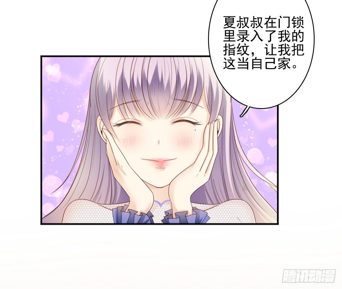 《失忆娇妻宠爱记》我的女人你也敢惹 第48页