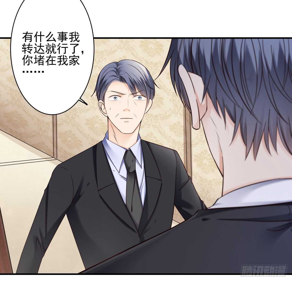 《失忆娇妻宠爱记》意外的邀约 第10页