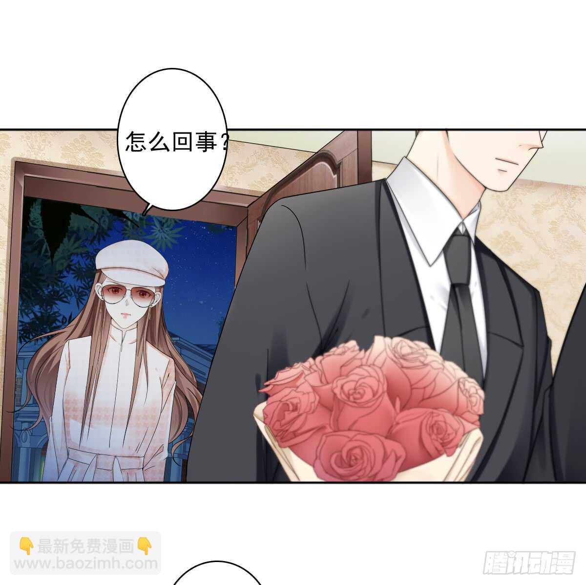 《失忆娇妻宠爱记》意外的邀约 第13页