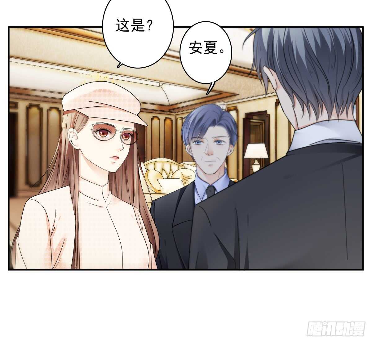 《失忆娇妻宠爱记》意外的邀约 第14页