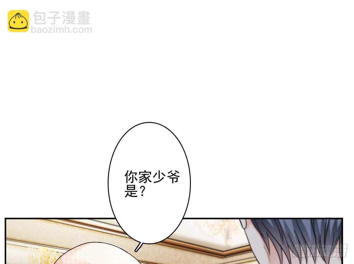 《失忆娇妻宠爱记》意外的邀约 第17页
