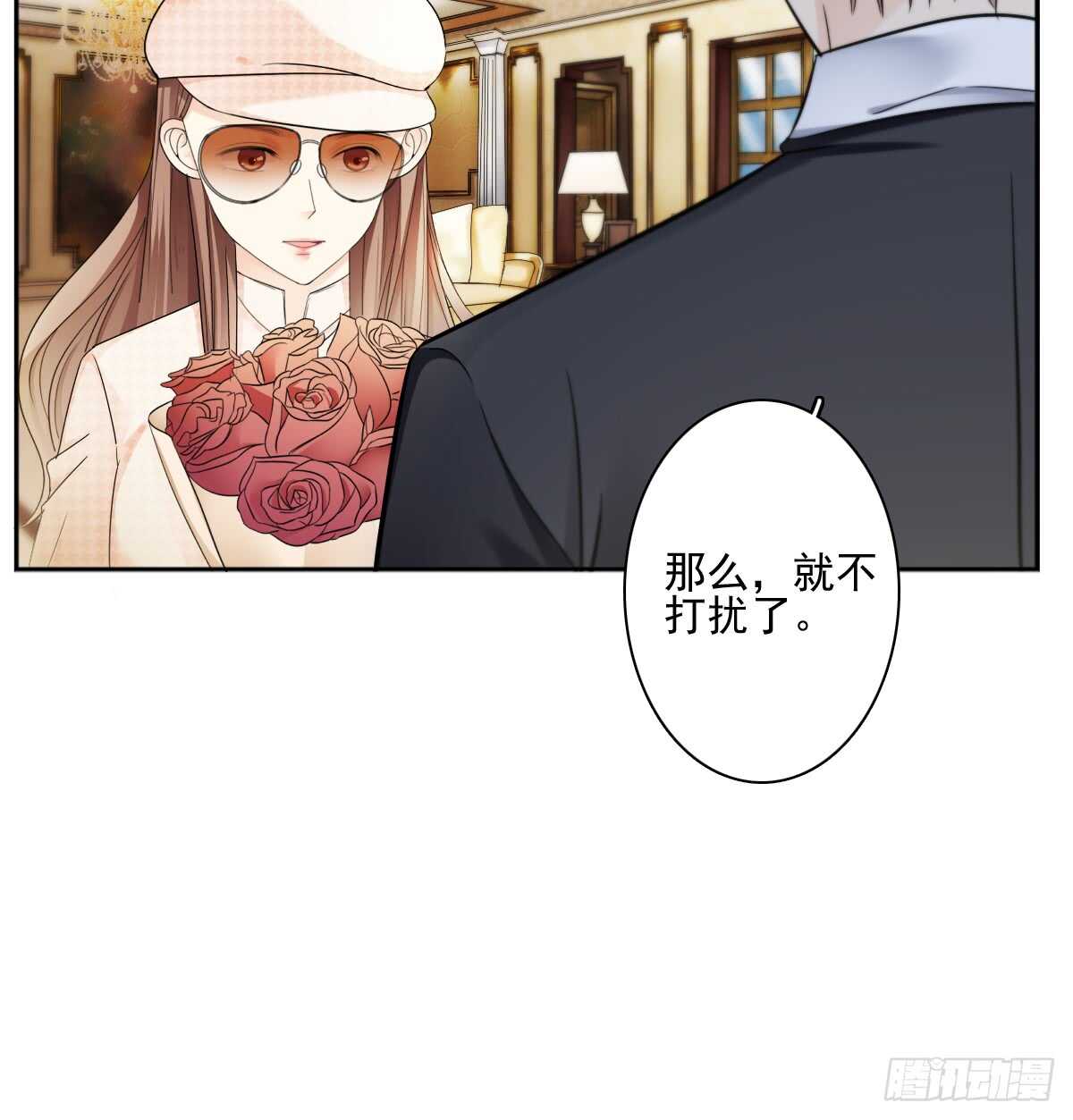《失忆娇妻宠爱记》意外的邀约 第18页
