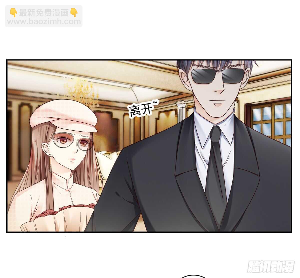 《失忆娇妻宠爱记》意外的邀约 第19页