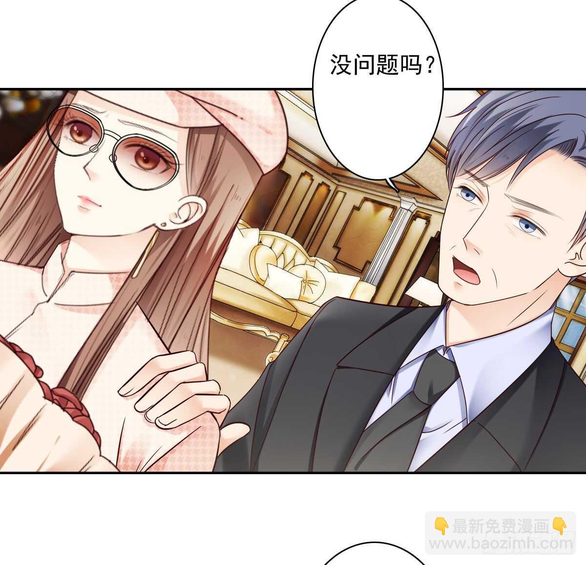 《失忆娇妻宠爱记》意外的邀约 第20页