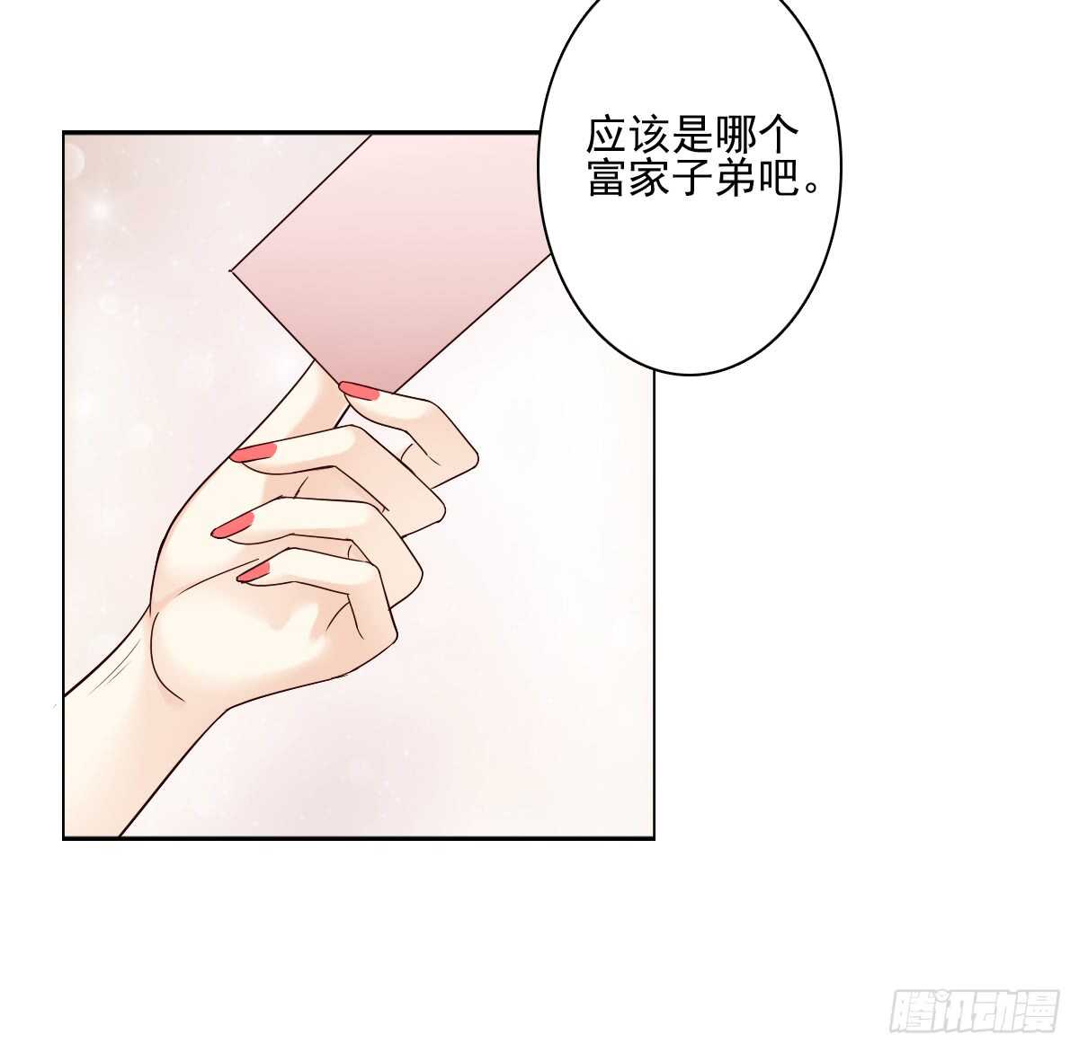《失忆娇妻宠爱记》意外的邀约 第21页