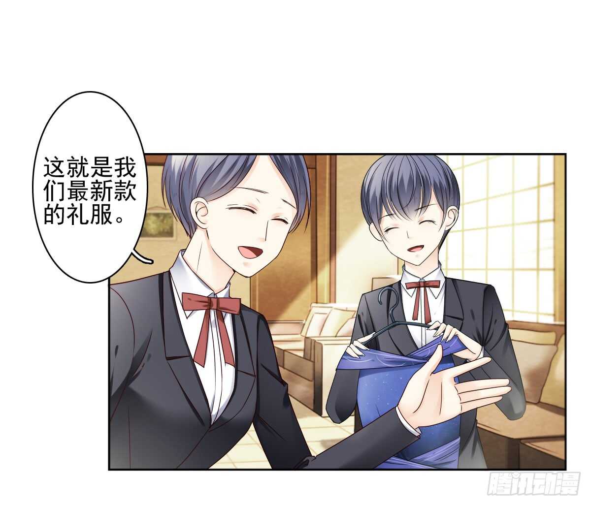 《失忆娇妻宠爱记》意外的邀约 第26页