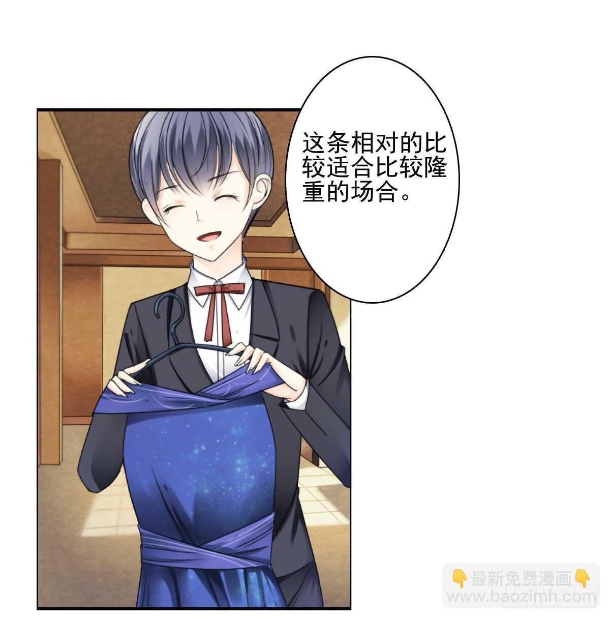 《失忆娇妻宠爱记》意外的邀约 第27页