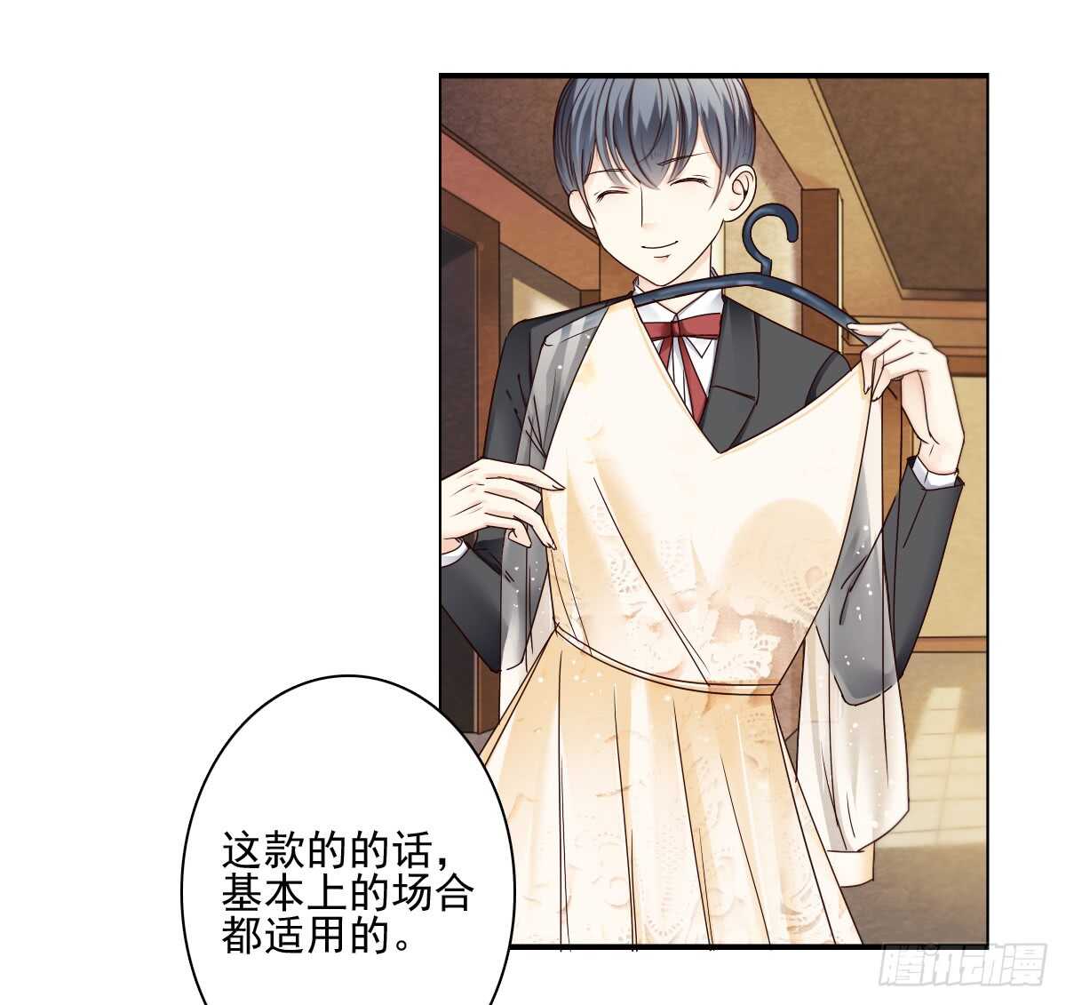 《失忆娇妻宠爱记》意外的邀约 第28页