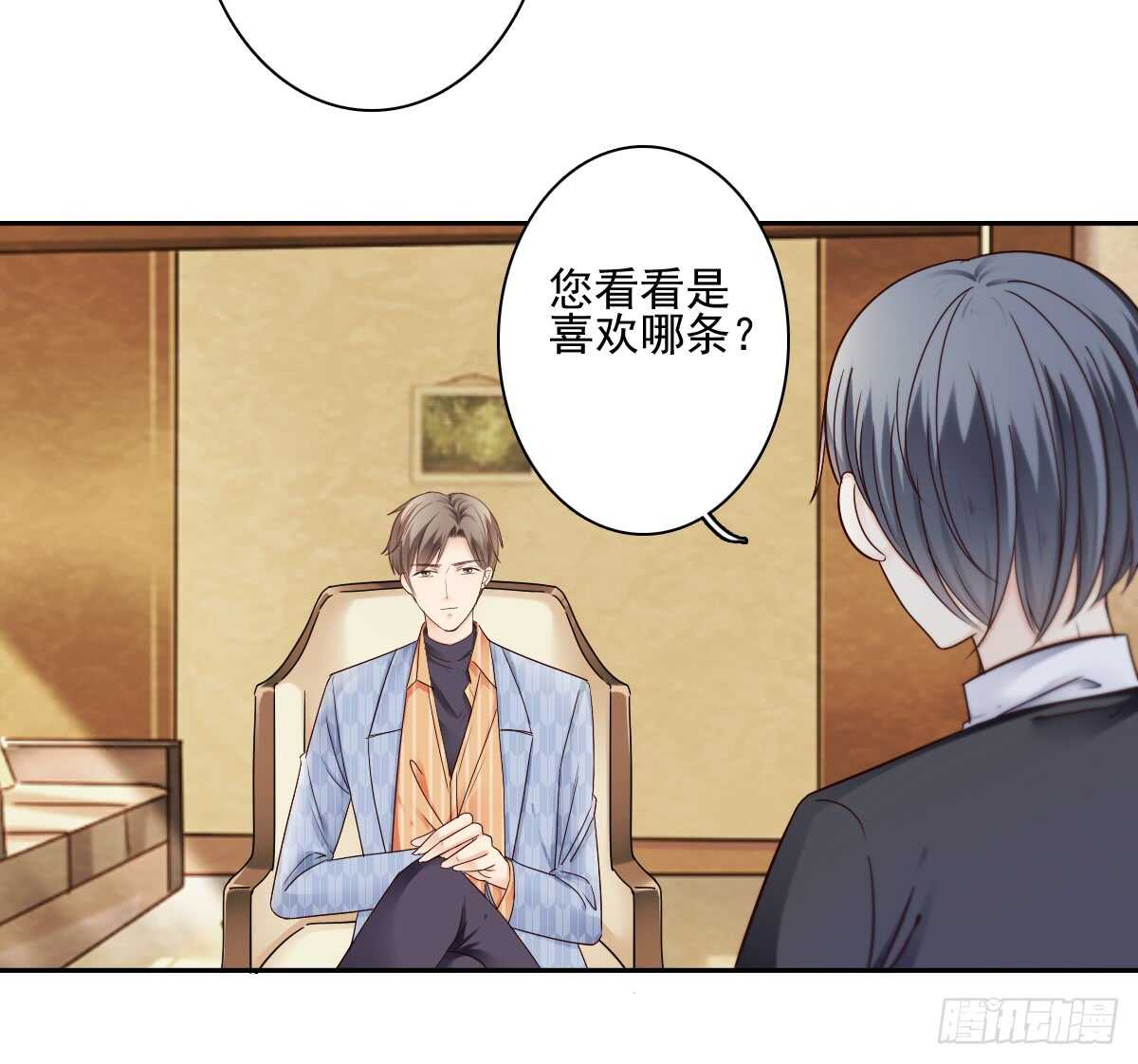 《失忆娇妻宠爱记》意外的邀约 第29页