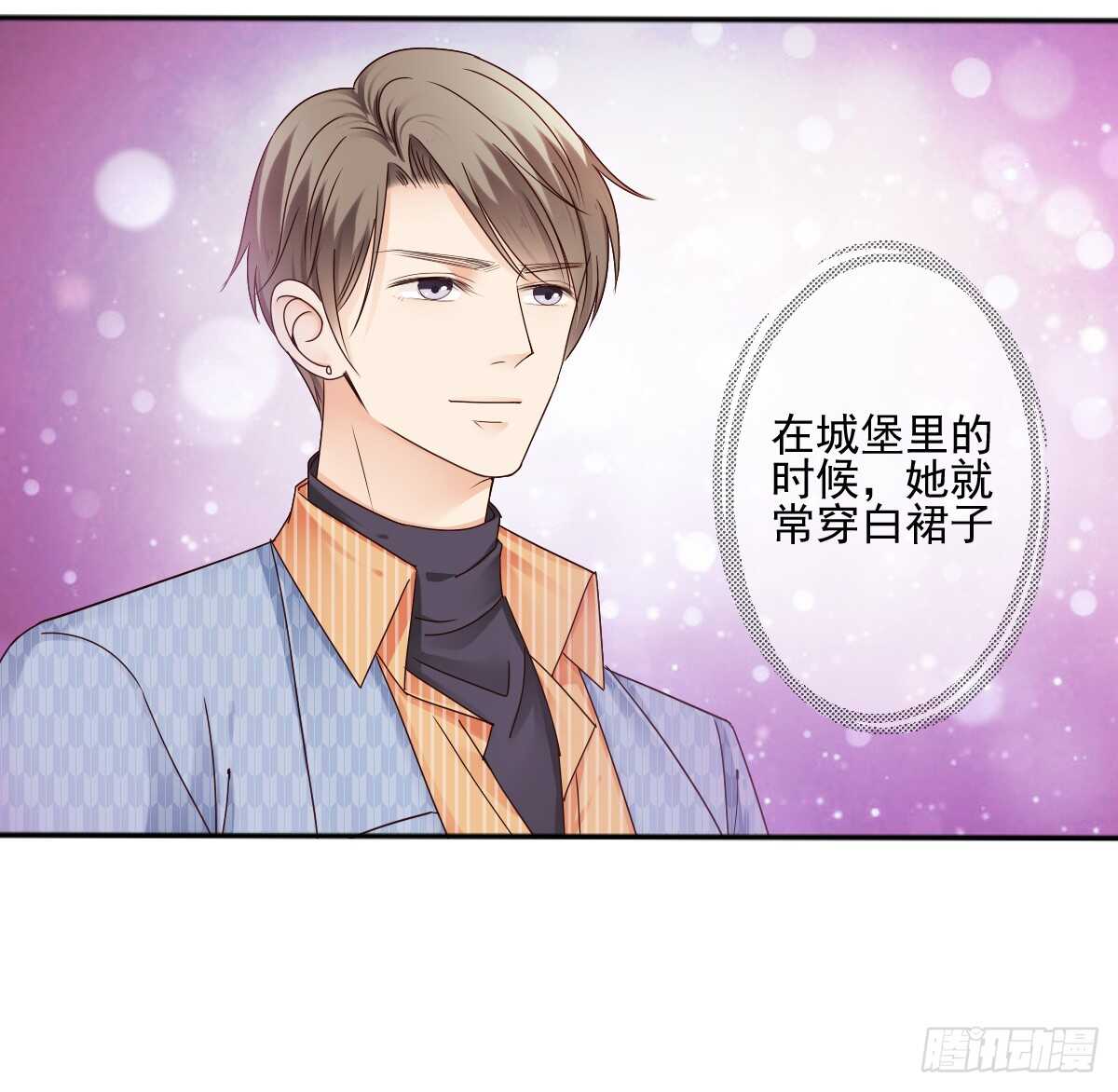 《失忆娇妻宠爱记》意外的邀约 第32页