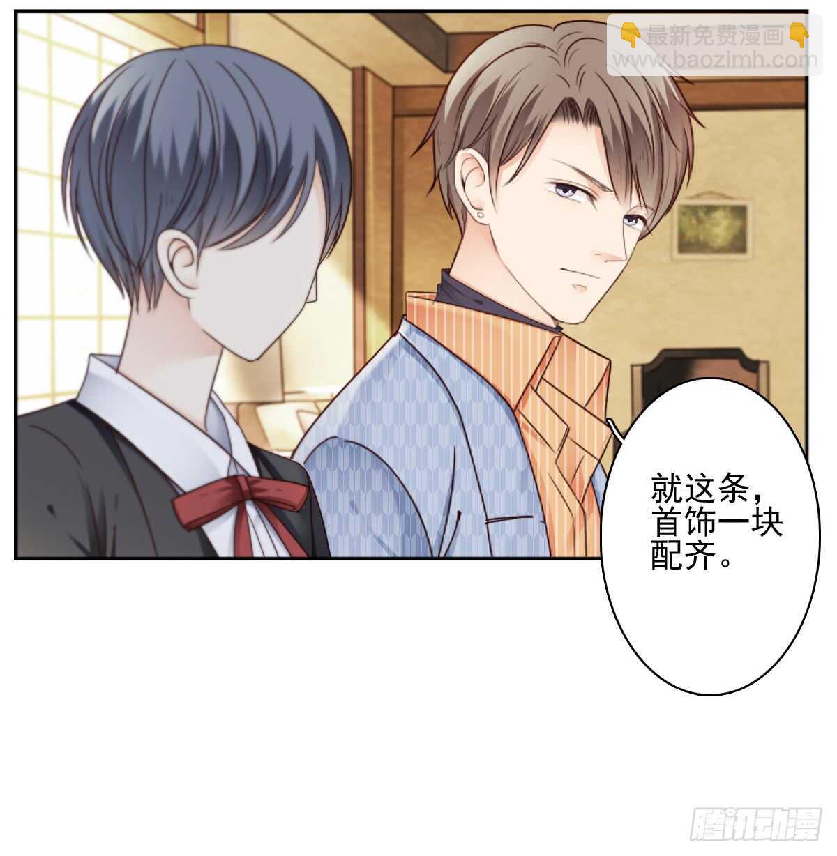 《失忆娇妻宠爱记》意外的邀约 第33页