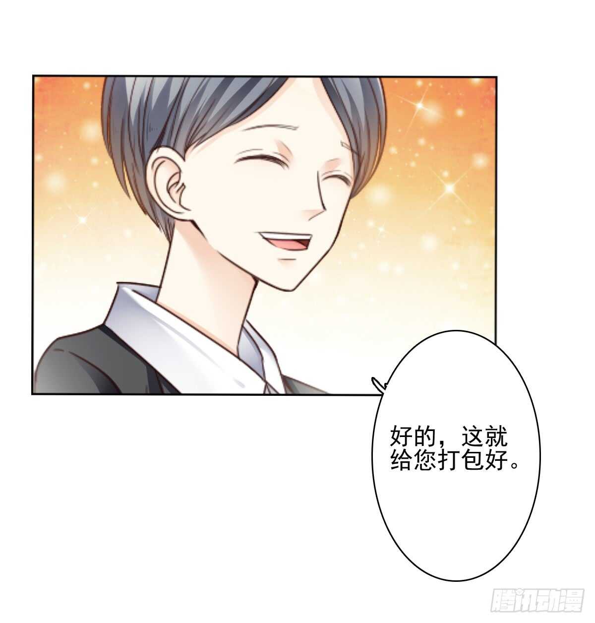 《失忆娇妻宠爱记》意外的邀约 第34页