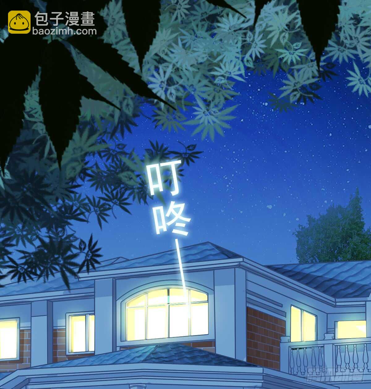 《失忆娇妻宠爱记》意外的邀约 第3页