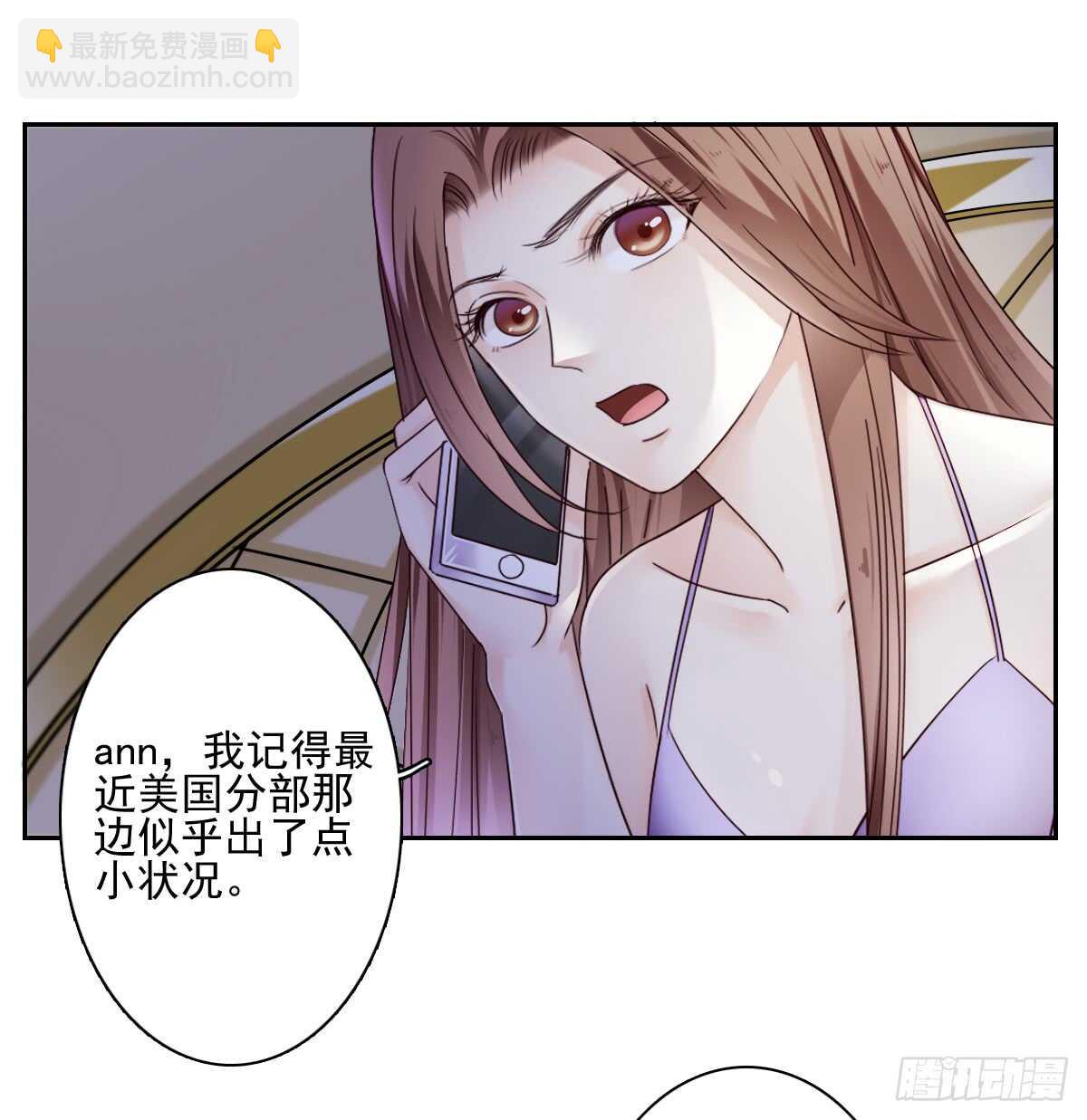 《失忆娇妻宠爱记》意外的邀约 第44页