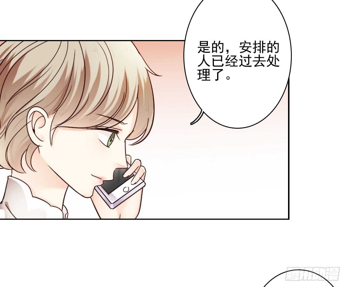 《失忆娇妻宠爱记》意外的邀约 第45页