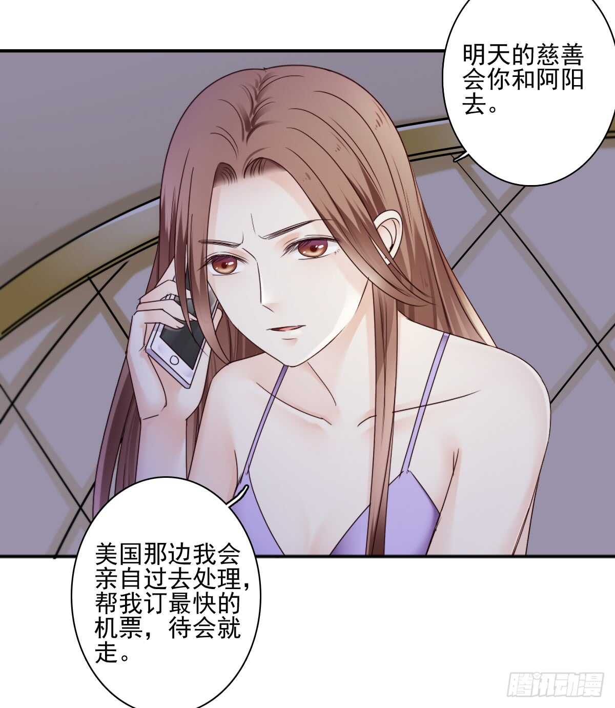 《失忆娇妻宠爱记》意外的邀约 第46页