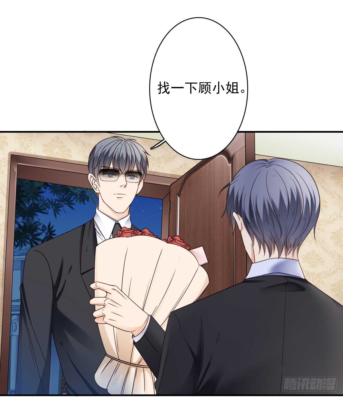 《失忆娇妻宠爱记》意外的邀约 第6页