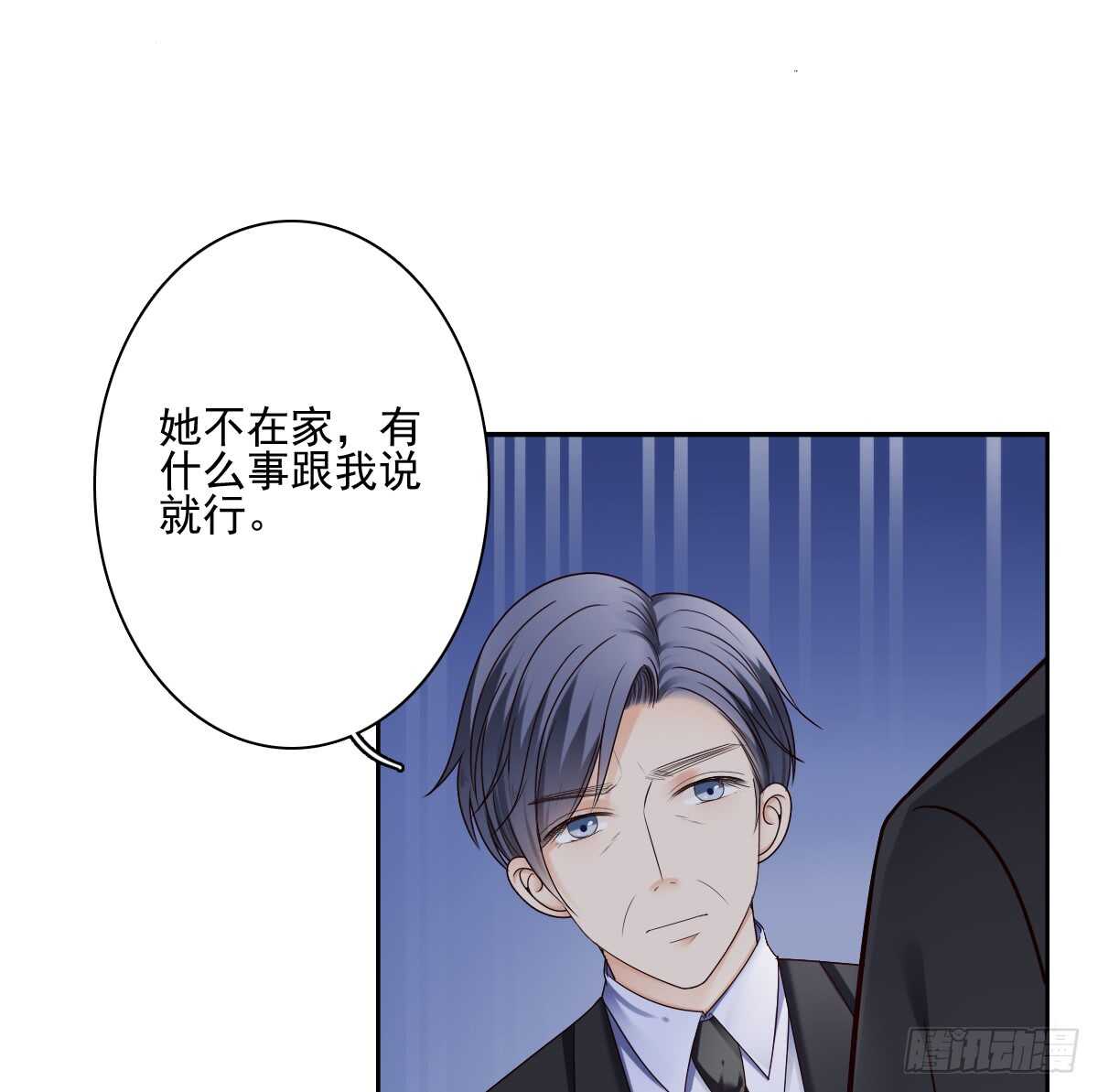 《失忆娇妻宠爱记》意外的邀约 第7页