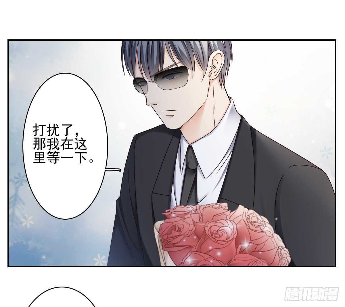 《失忆娇妻宠爱记》意外的邀约 第9页