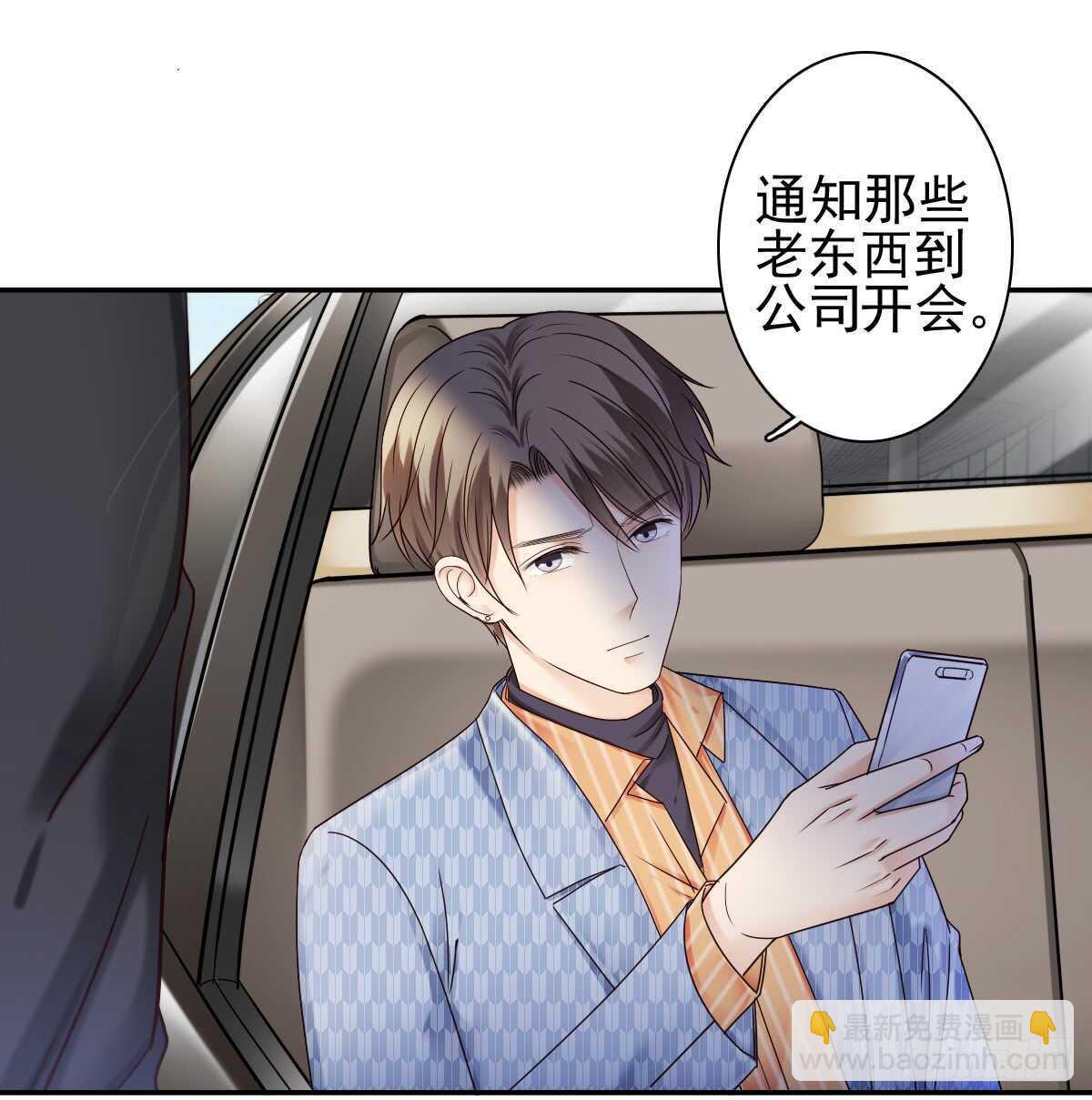 《失忆娇妻宠爱记》你可长点心吧！！ 第15页