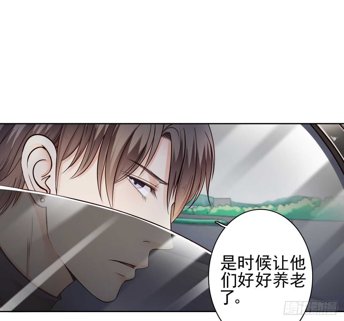 《失忆娇妻宠爱记》你可长点心吧！！ 第16页