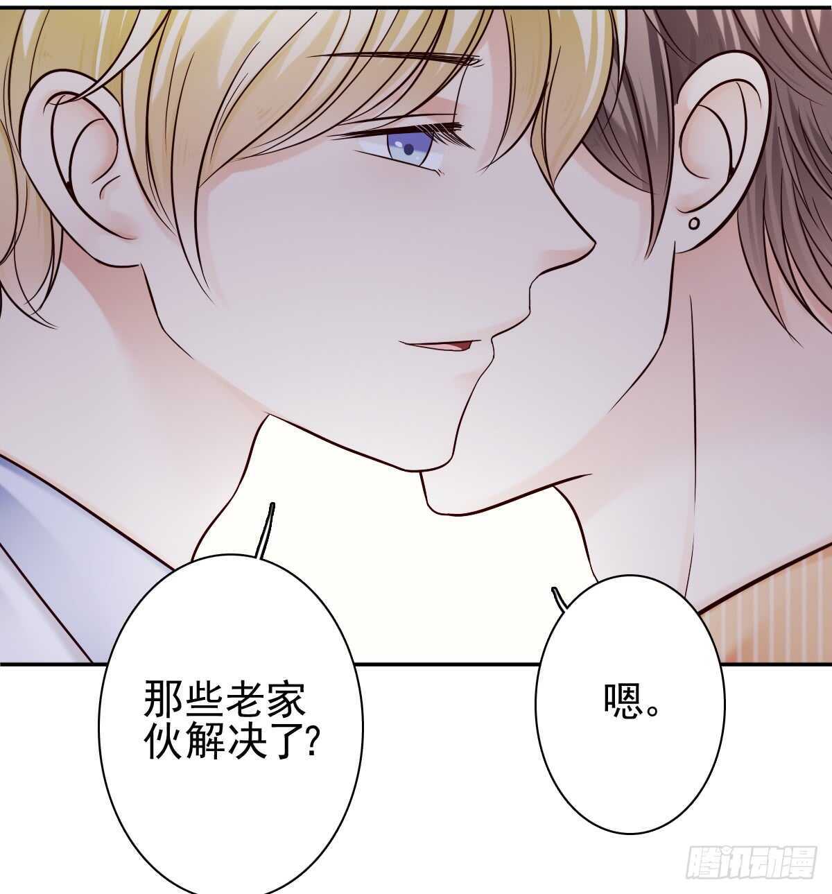 《失忆娇妻宠爱记》你可长点心吧！！ 第22页