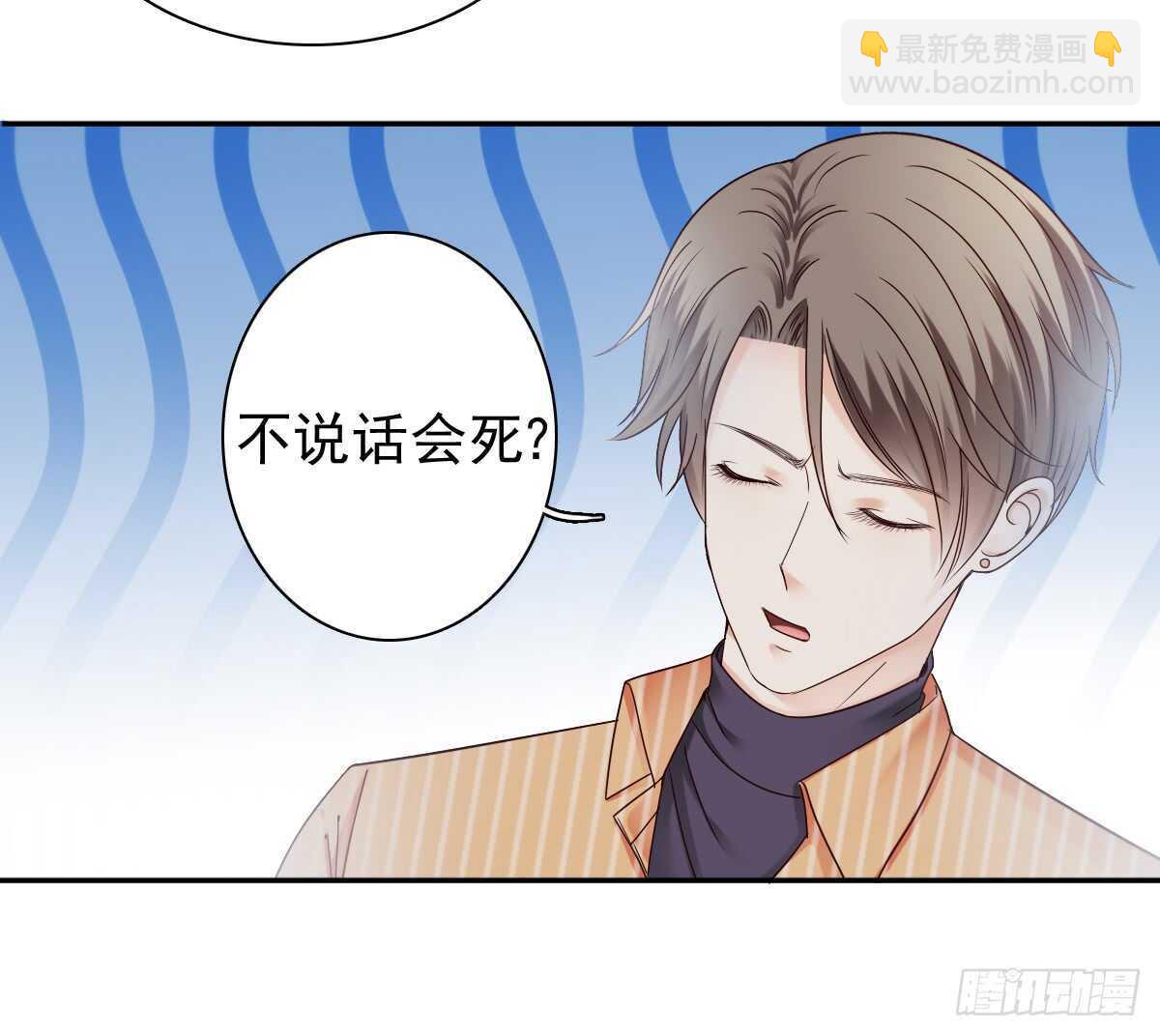 《失忆娇妻宠爱记》你可长点心吧！！ 第29页