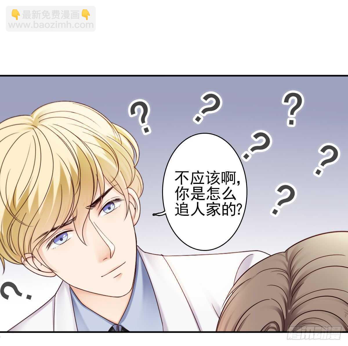 《失忆娇妻宠爱记》你可长点心吧！！ 第30页