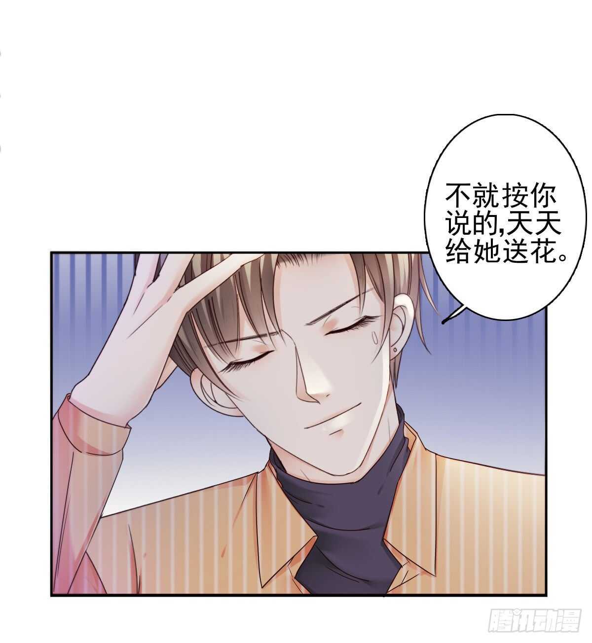 《失忆娇妻宠爱记》你可长点心吧！！ 第31页