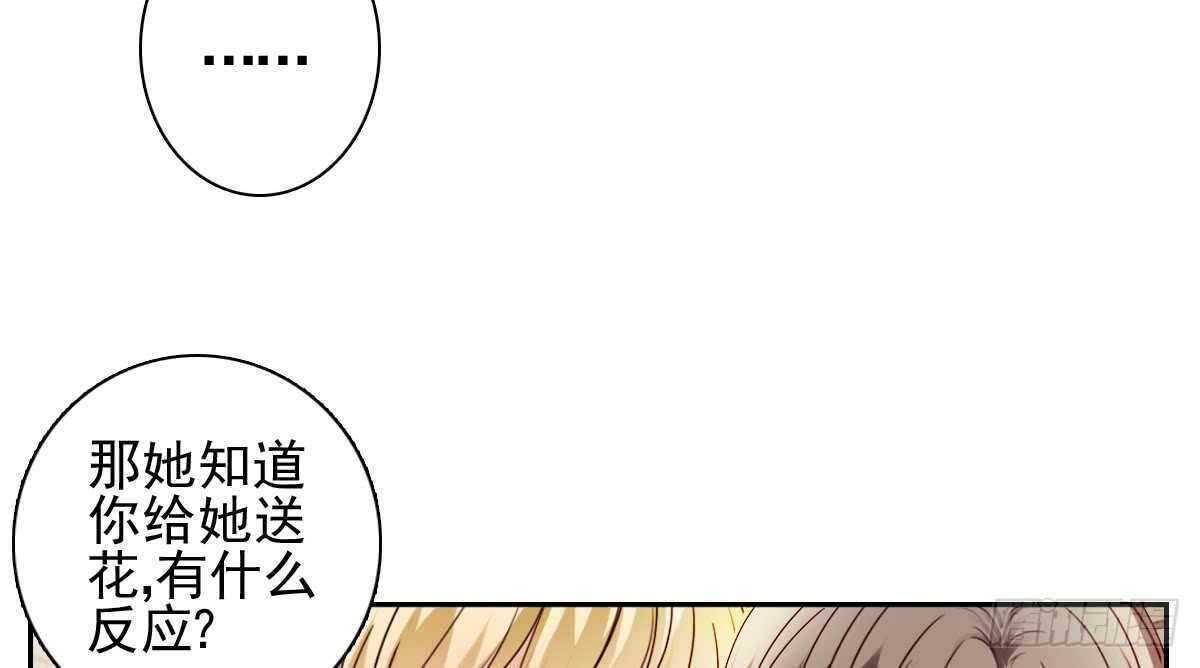 《失忆娇妻宠爱记》你可长点心吧！！ 第34页