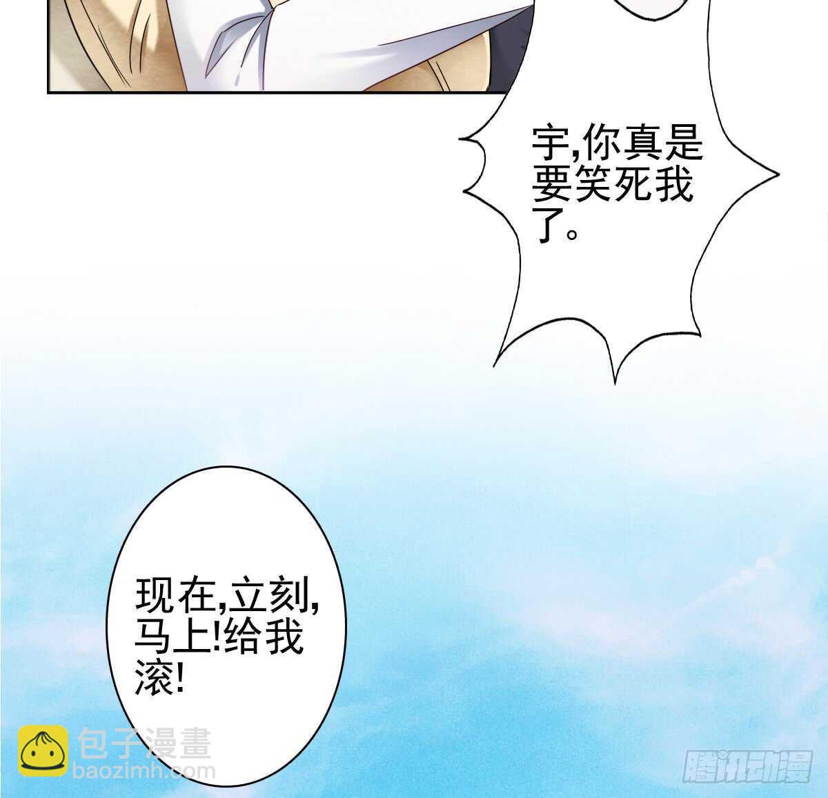 《失忆娇妻宠爱记》你可长点心吧！！ 第39页