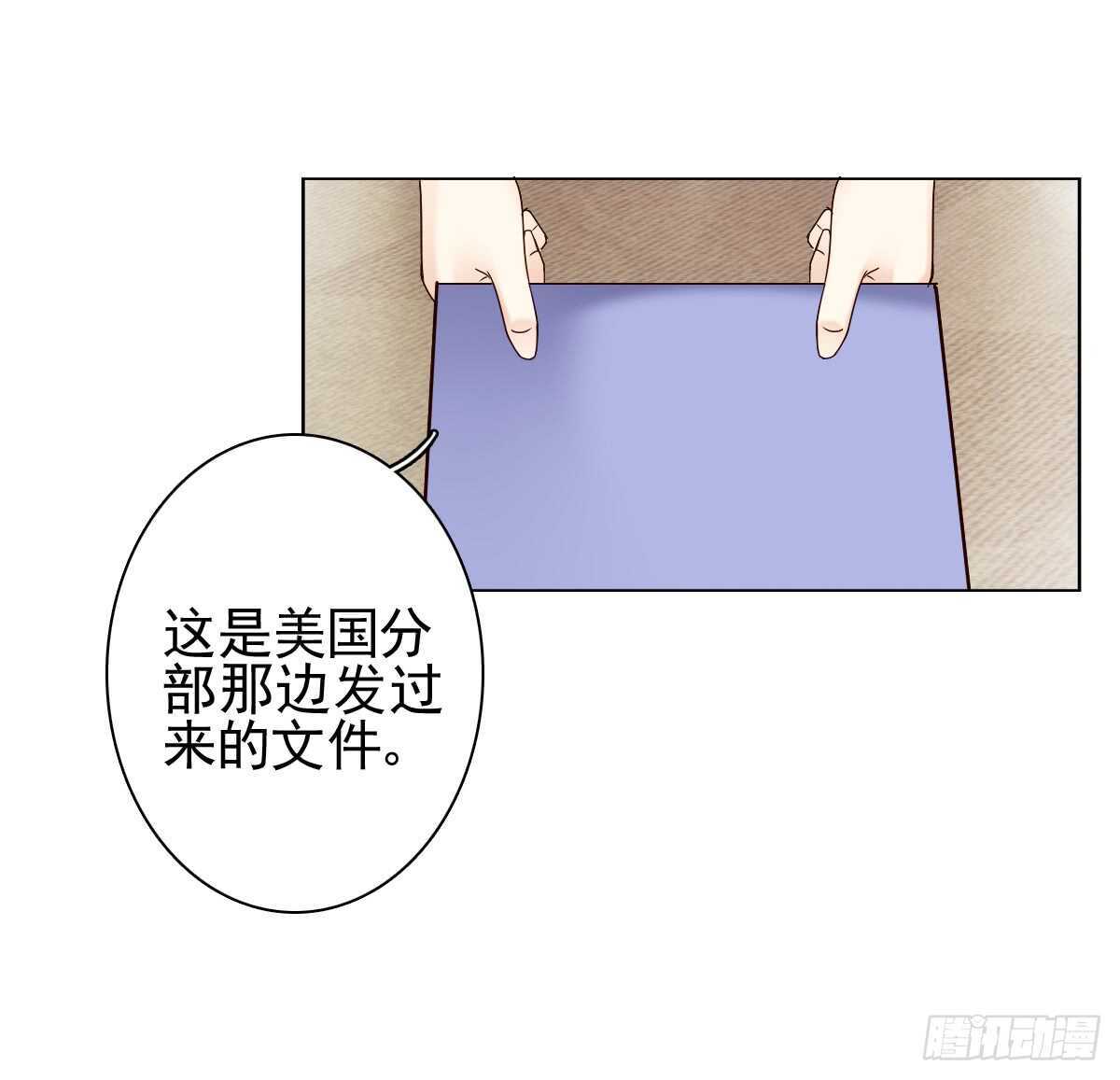 《失忆娇妻宠爱记》你可长点心吧！！ 第43页
