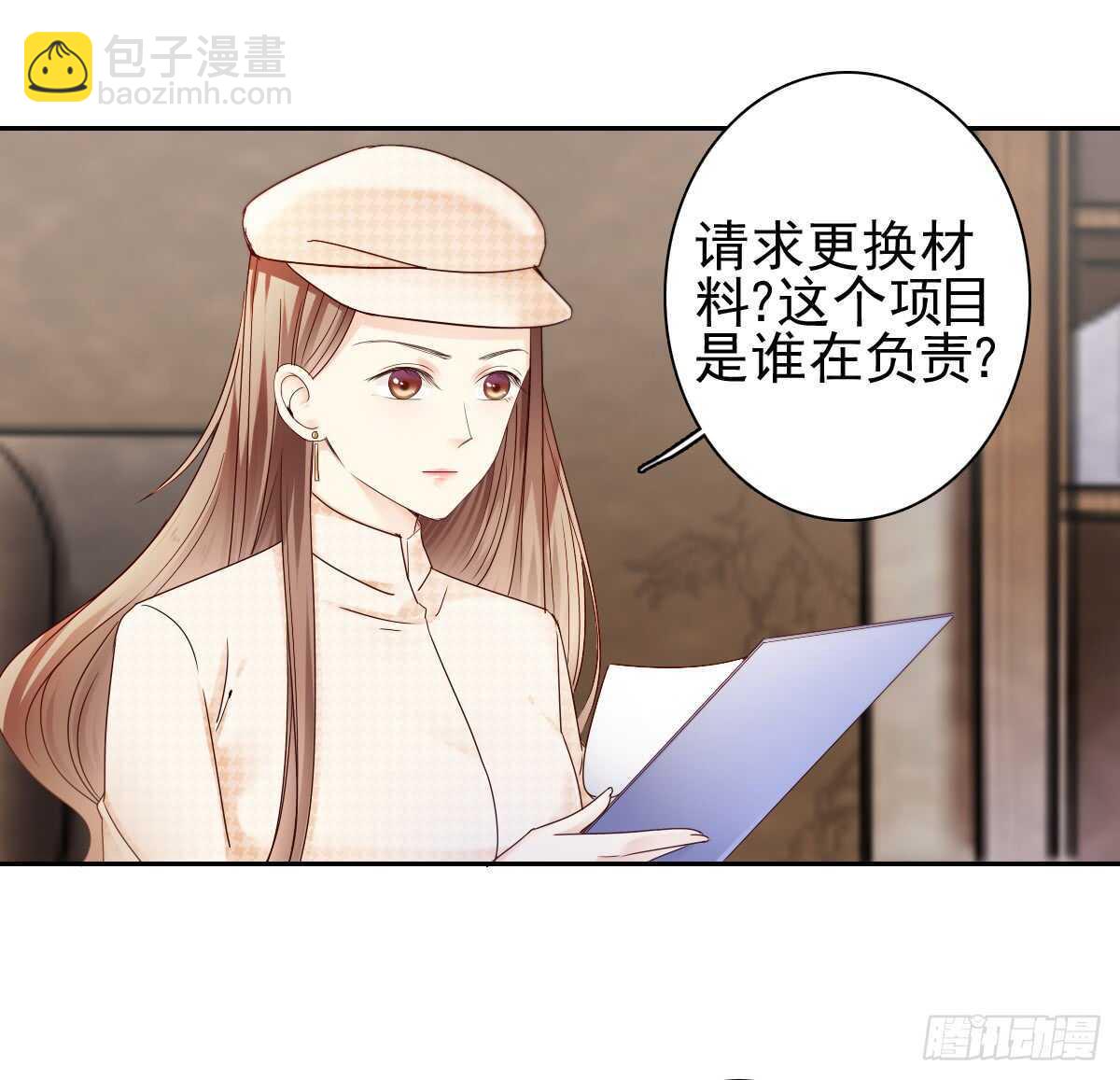 《失忆娇妻宠爱记》你可长点心吧！！ 第44页
