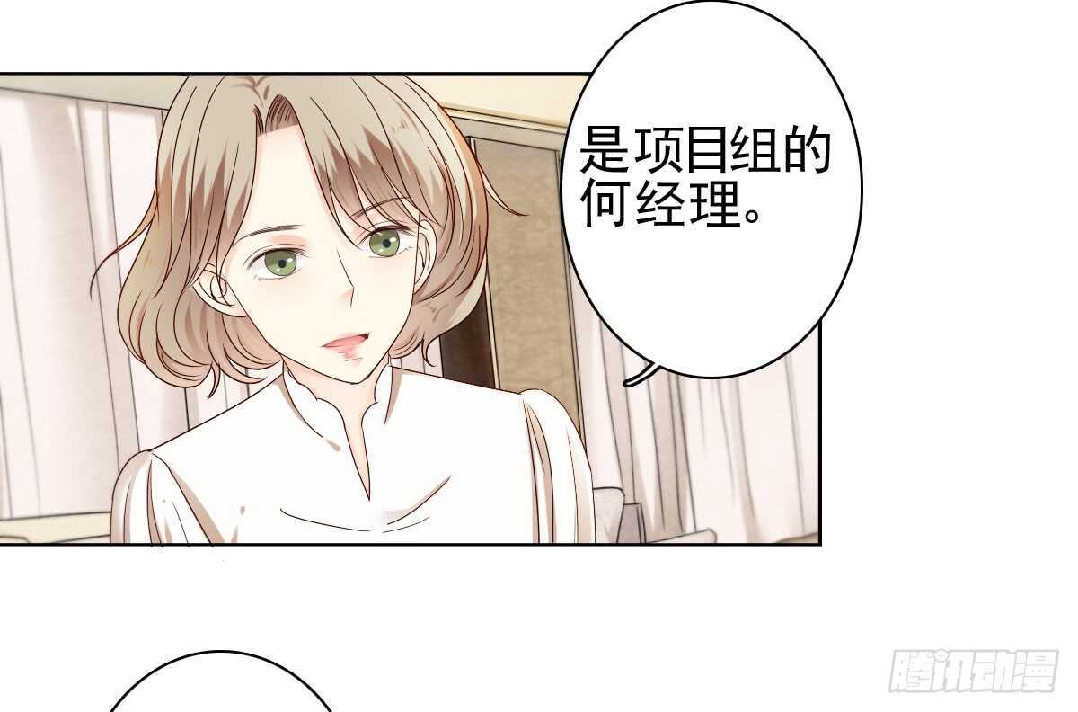 《失忆娇妻宠爱记》你可长点心吧！！ 第45页