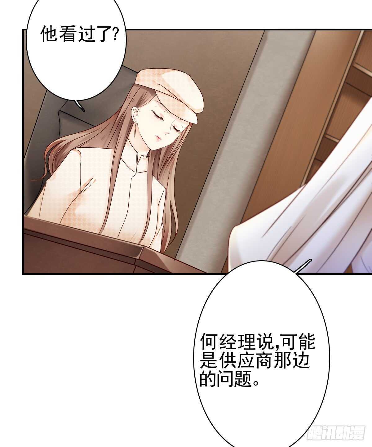 《失忆娇妻宠爱记》你可长点心吧！！ 第46页