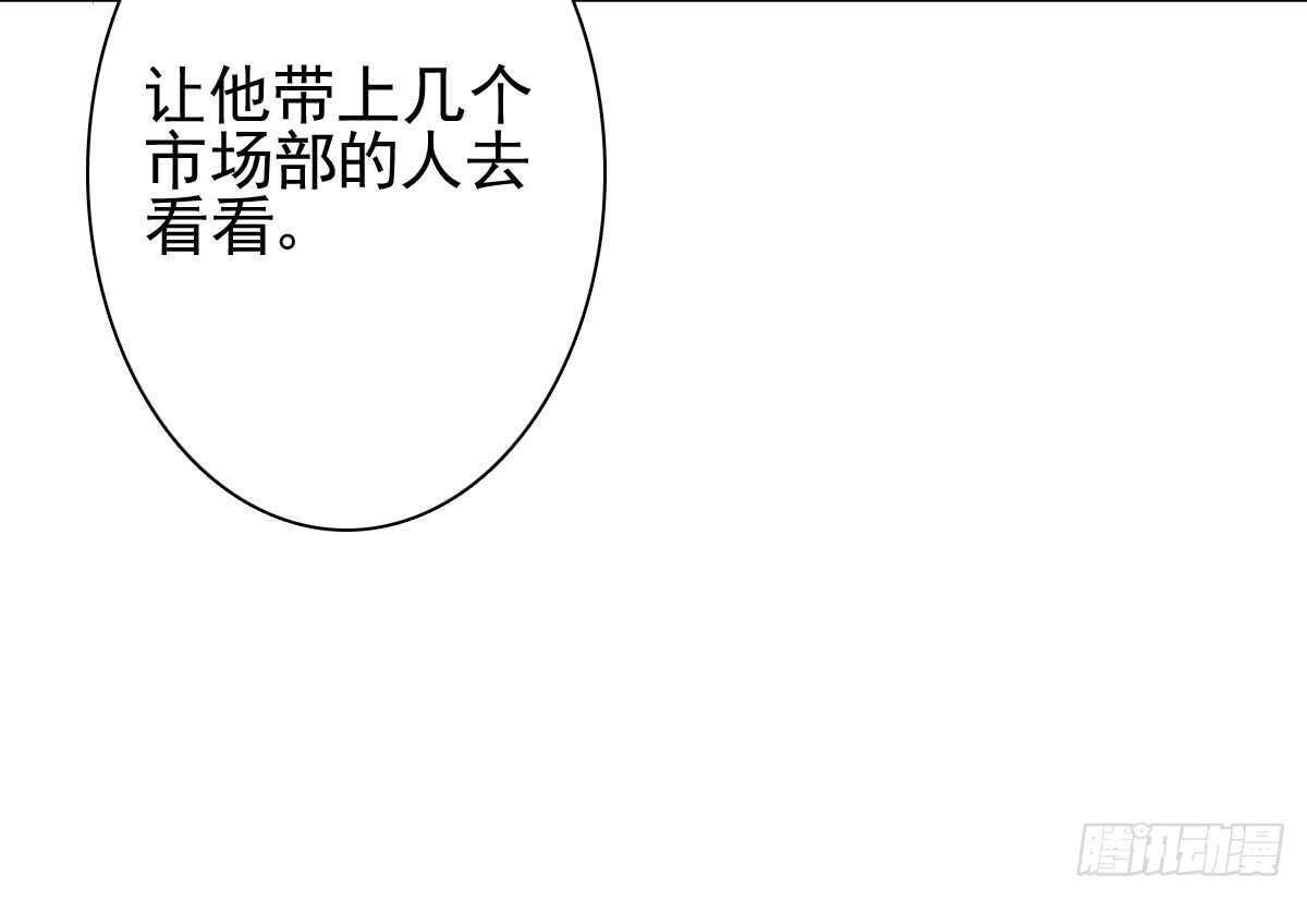 《失忆娇妻宠爱记》你可长点心吧！！ 第48页