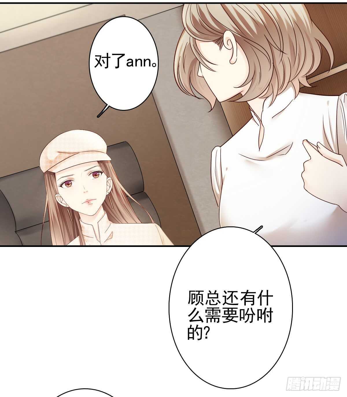 《失忆娇妻宠爱记》你可长点心吧！！ 第49页