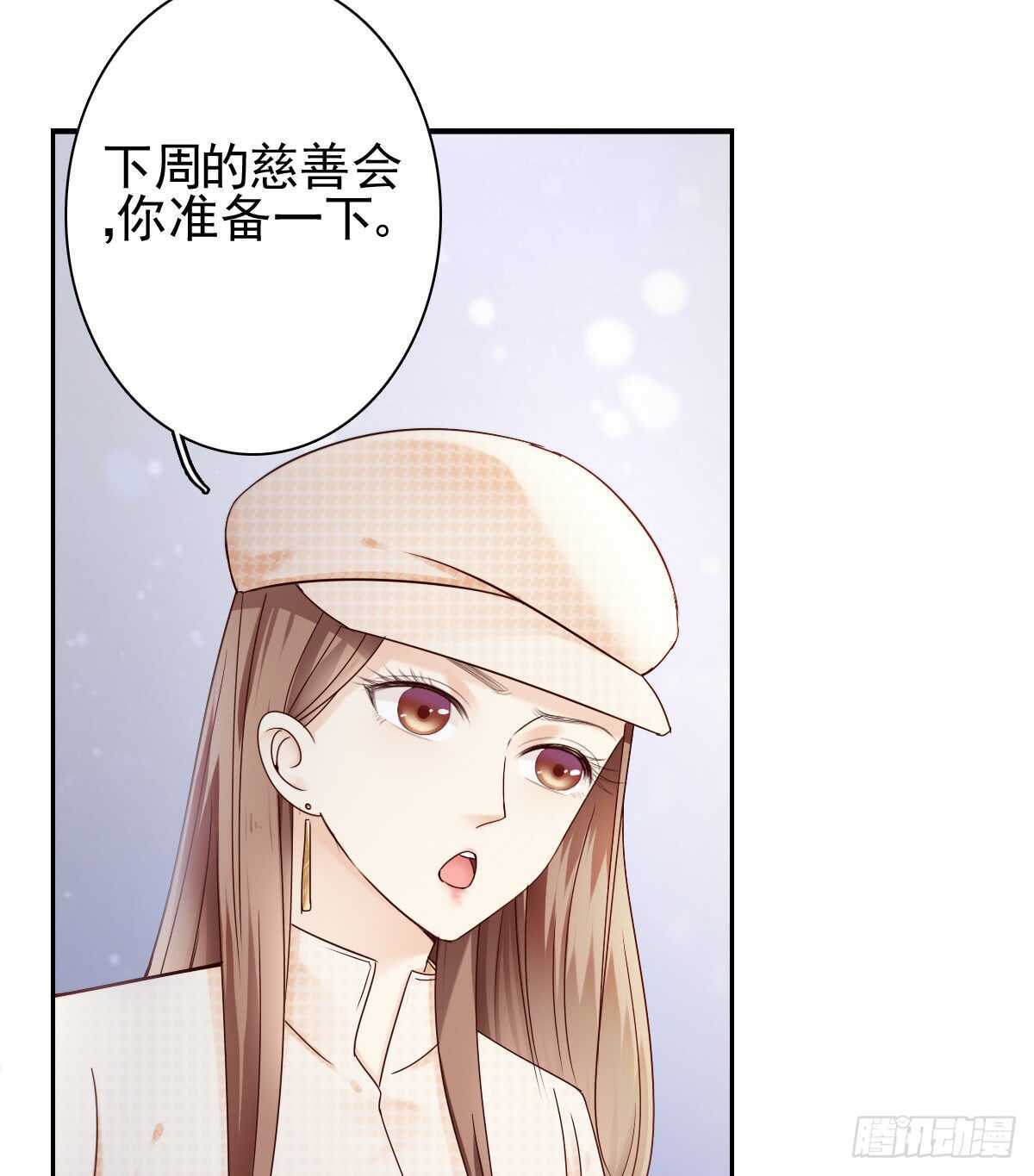 《失忆娇妻宠爱记》你可长点心吧！！ 第50页