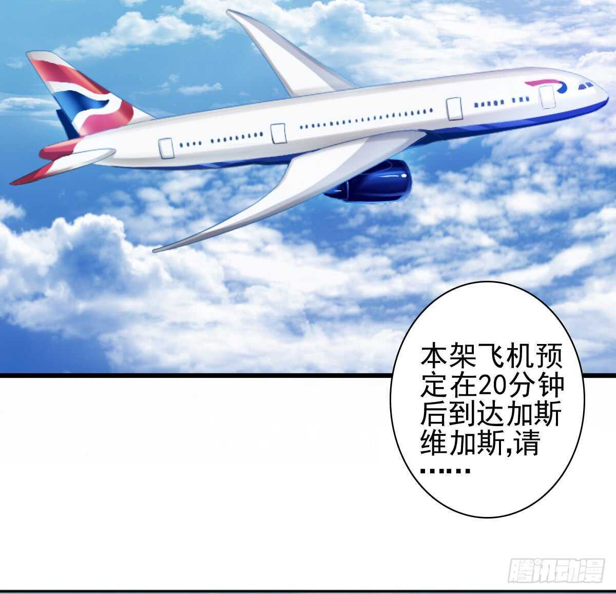 《失忆娇妻宠爱记》你可长点心吧！！ 第6页