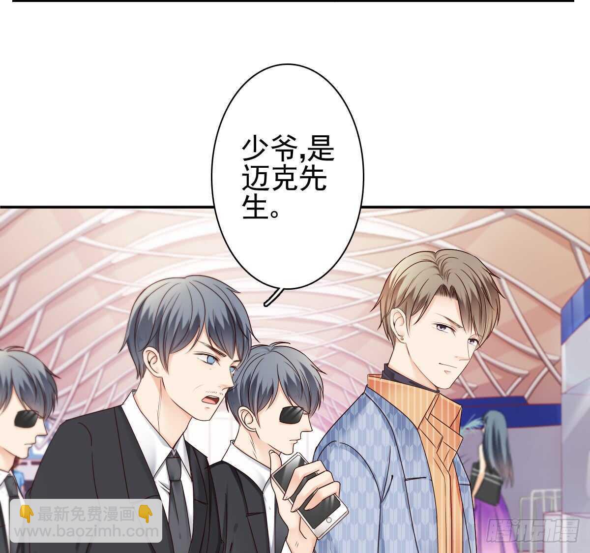 《失忆娇妻宠爱记》你可长点心吧！！ 第9页