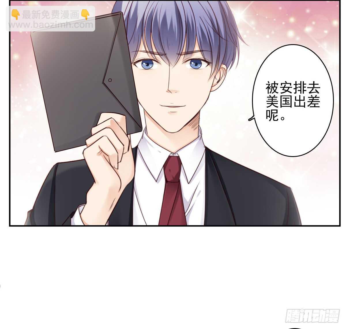 《失忆娇妻宠爱记》落荒而逃 第17页