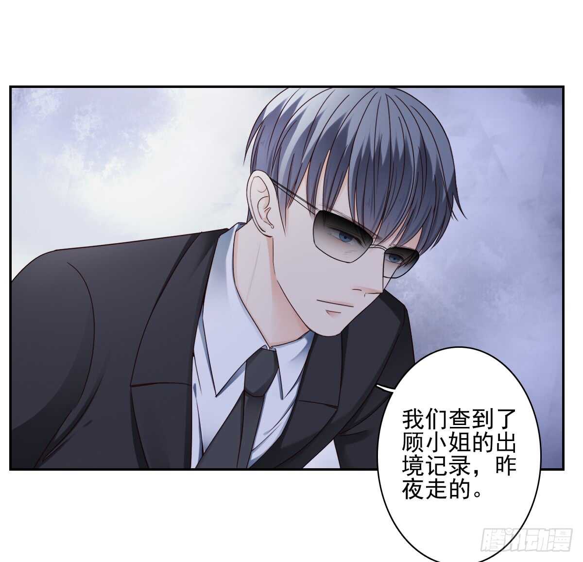 《失忆娇妻宠爱记》落荒而逃 第26页