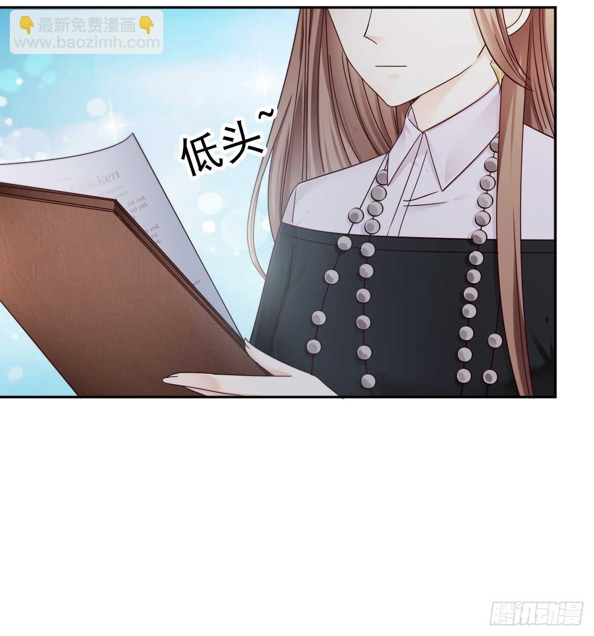 《失忆娇妻宠爱记》落荒而逃 第49页